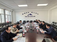 <b>会议环绕学院委员会本身扶植取年度沉点工做进</b>